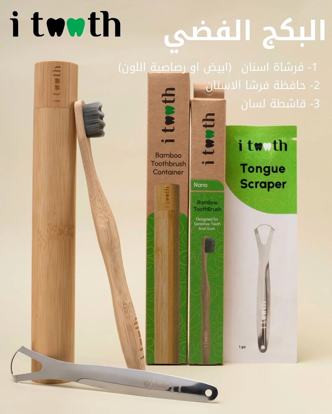 البكج الفضي الطبيعي من iTooth